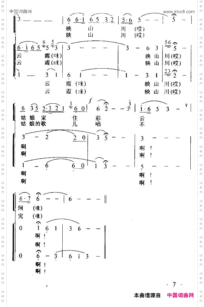 口唱山歌透心甜