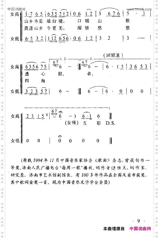 口唱山歌透心甜