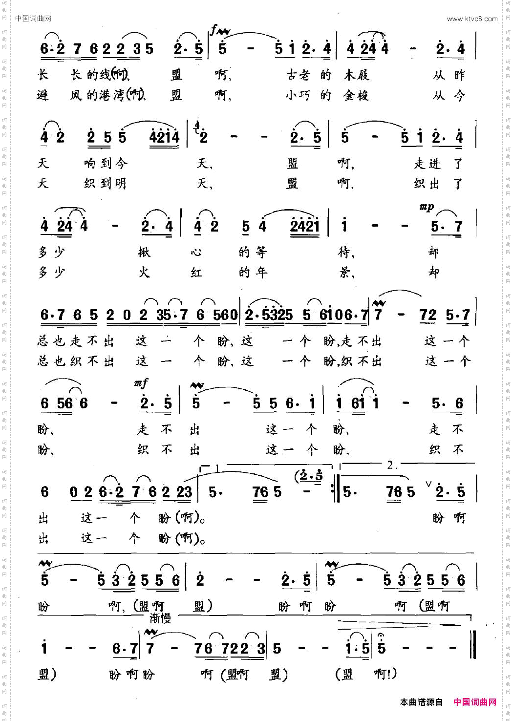 盼黄淑子词苏文进曲_盼黄淑子词 苏文进曲