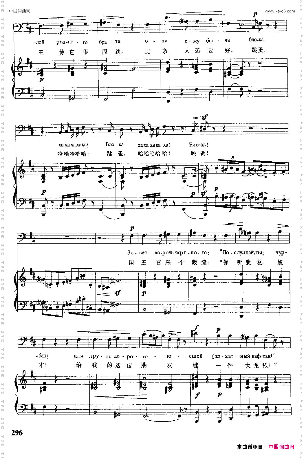 [俄]跳蚤之歌中俄文对照、正谱_[俄] 跳蚤之歌中俄文对照、正谱