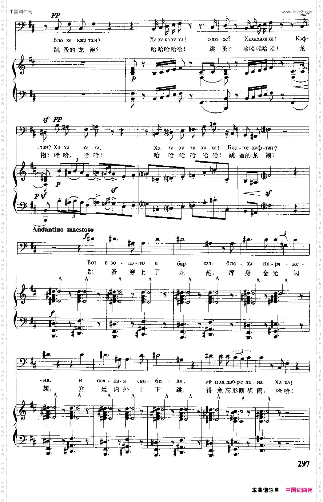 [俄]跳蚤之歌中俄文对照、正谱_[俄] 跳蚤之歌中俄文对照、正谱