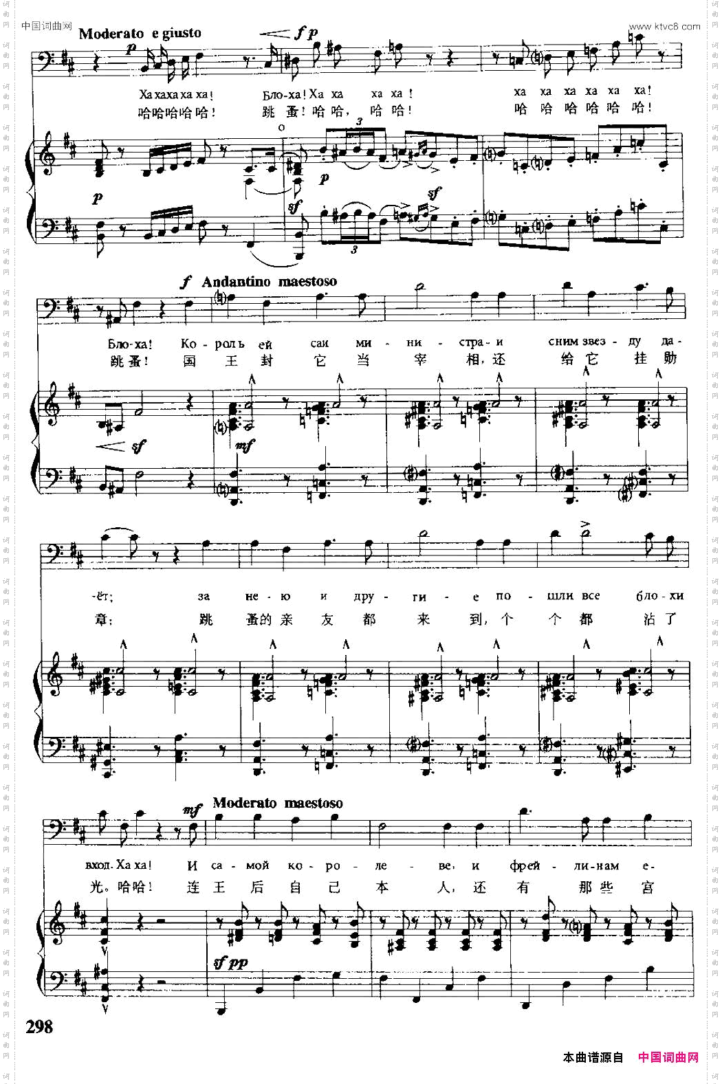 [俄]跳蚤之歌中俄文对照、正谱_[俄] 跳蚤之歌中俄文对照、正谱