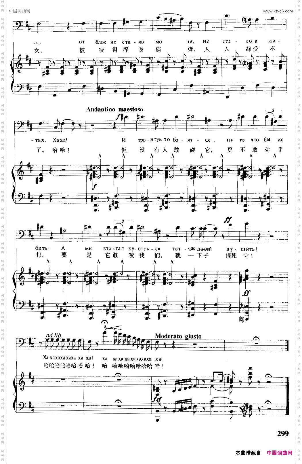 [俄]跳蚤之歌中俄文对照、正谱_[俄] 跳蚤之歌中俄文对照、正谱