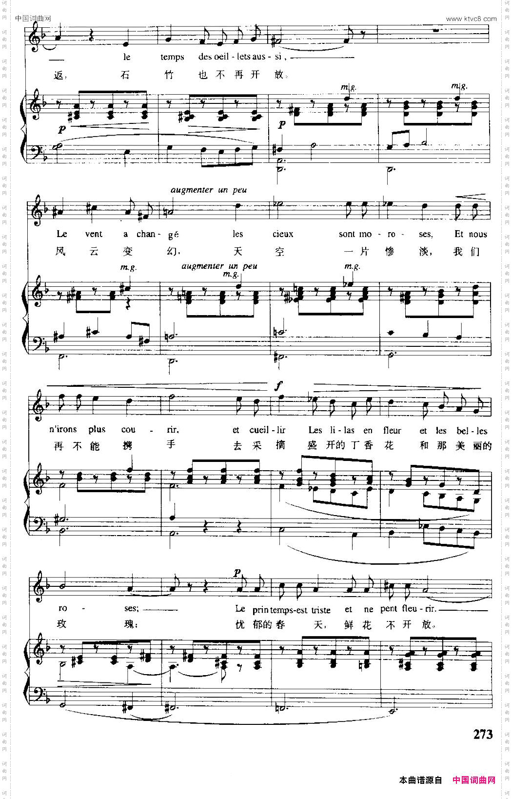 [法]丁香花的时节中外文对照、正谱