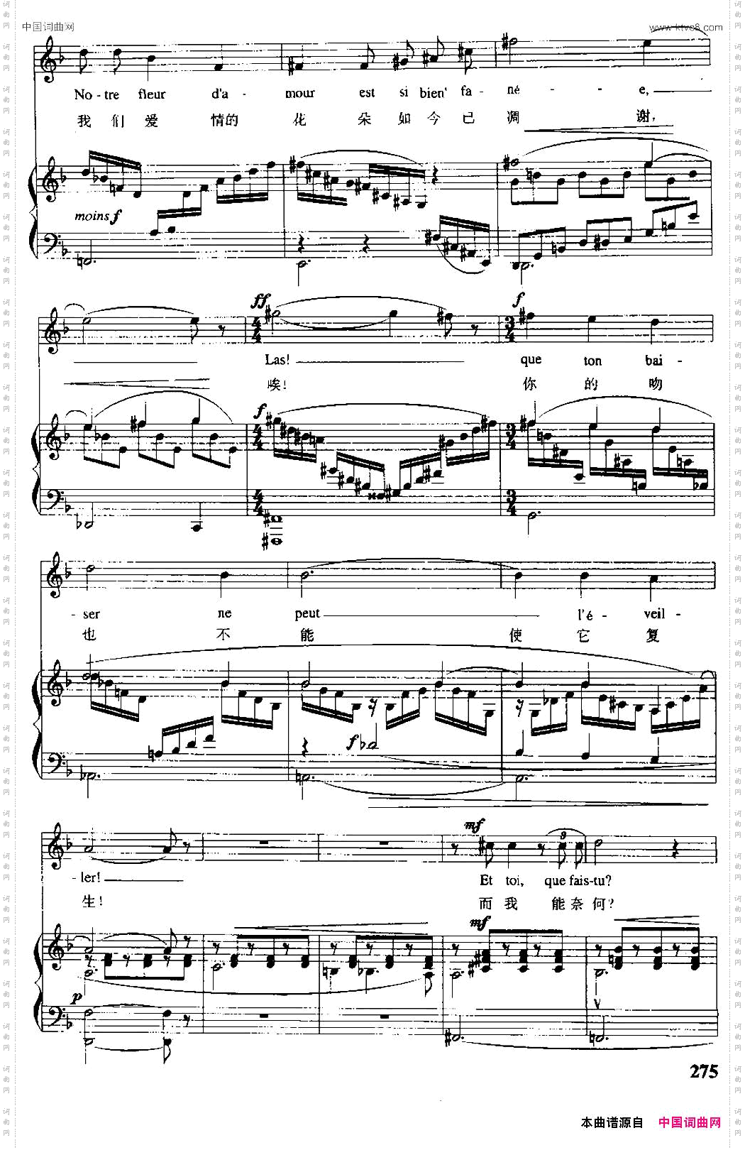 [法]丁香花的时节中外文对照、正谱