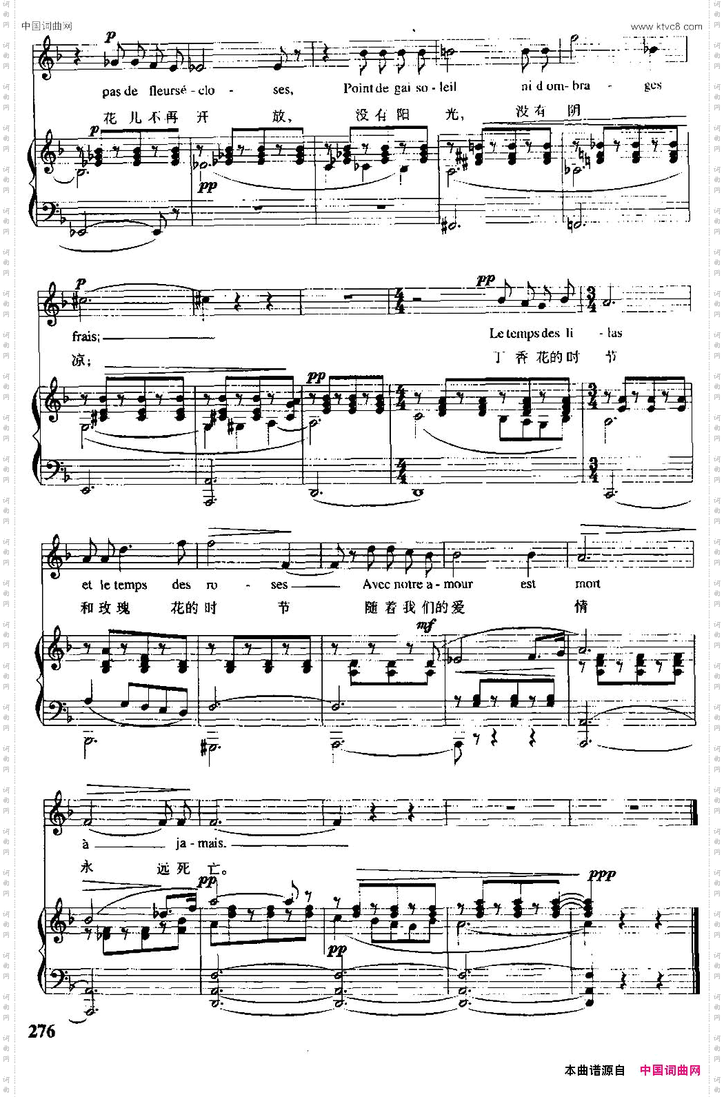 [法]丁香花的时节中外文对照、正谱