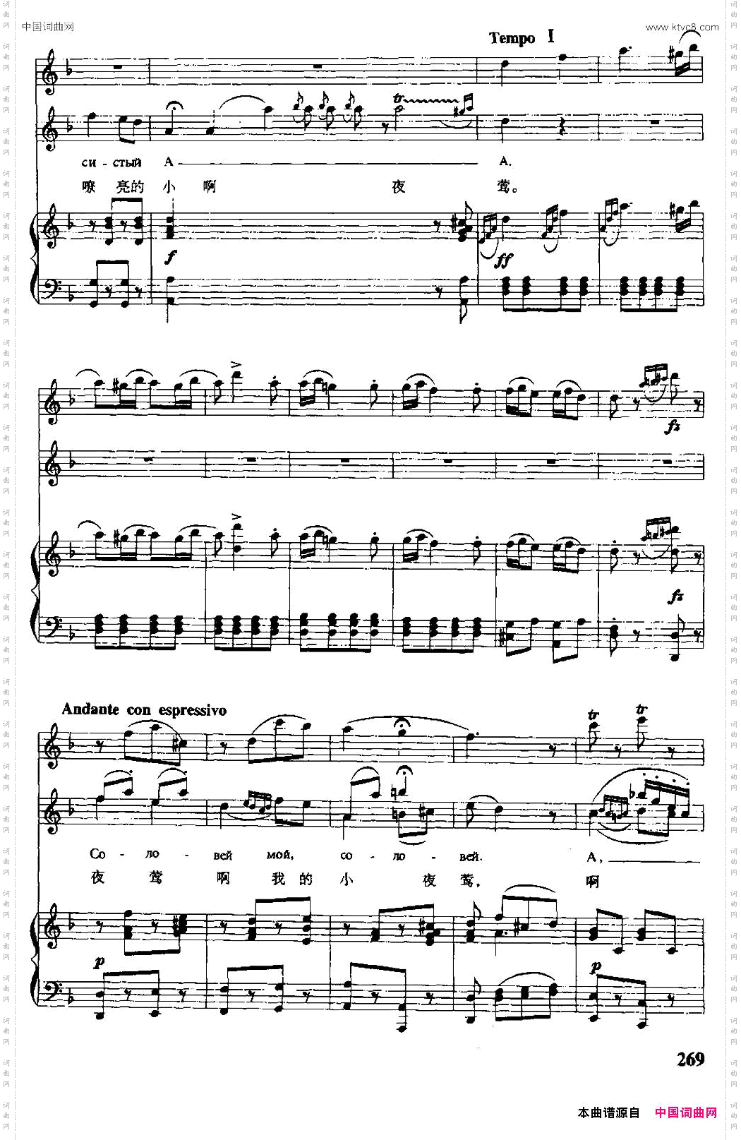 [俄]夜莺中俄文对照、正谱_[俄] 夜莺中俄文对照、正谱