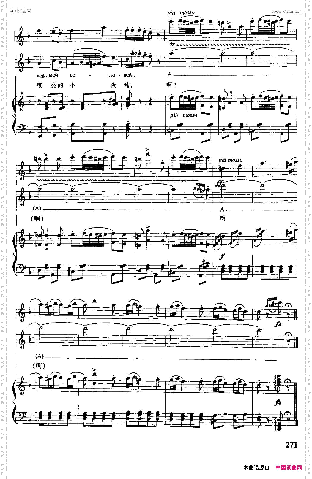 [俄]夜莺中俄文对照、正谱_[俄] 夜莺中俄文对照、正谱