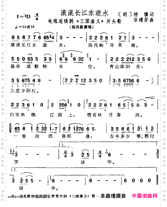 滚滚长江东逝水