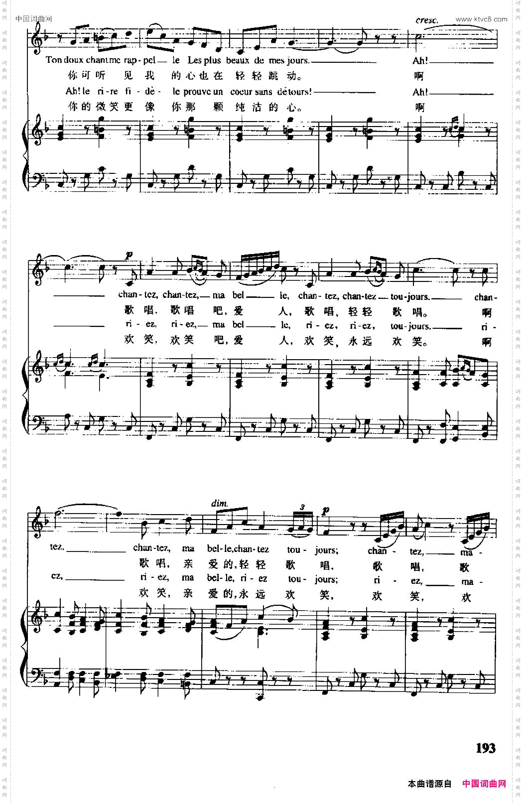 [法]小夜曲[法]古诺作曲版中外文对照、正谱