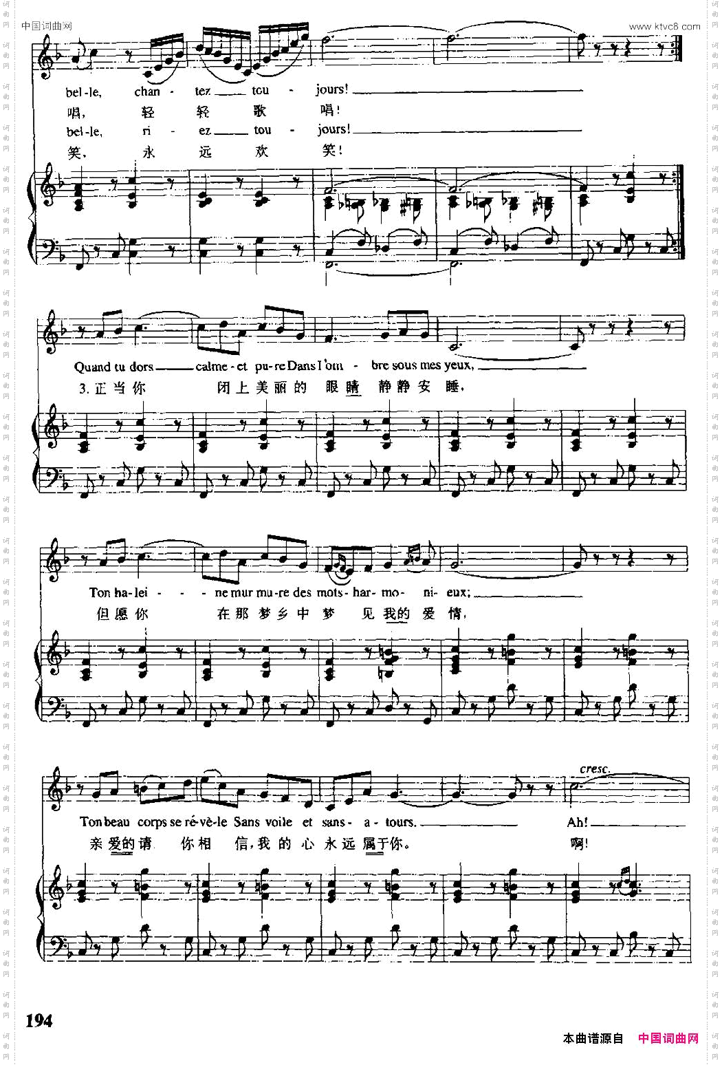 [法]小夜曲[法]古诺作曲版中外文对照、正谱