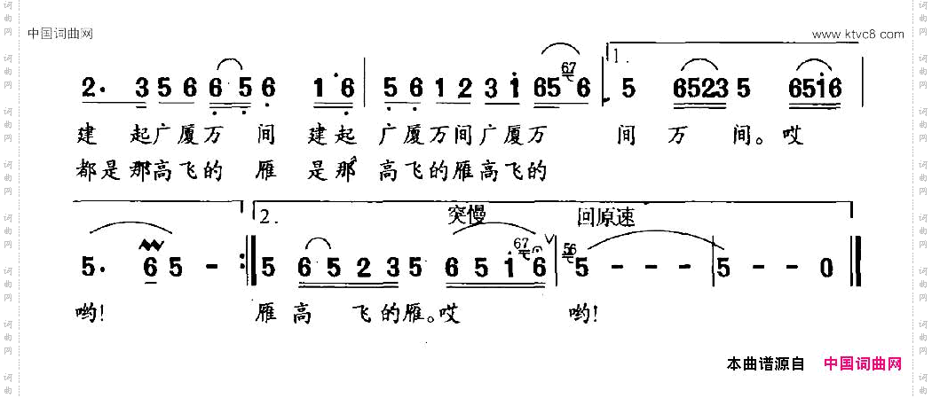 蓝天上有一只高飞的雁
