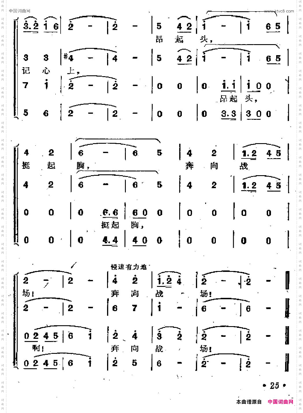 革命到底志如钢歌剧《江姐》选曲