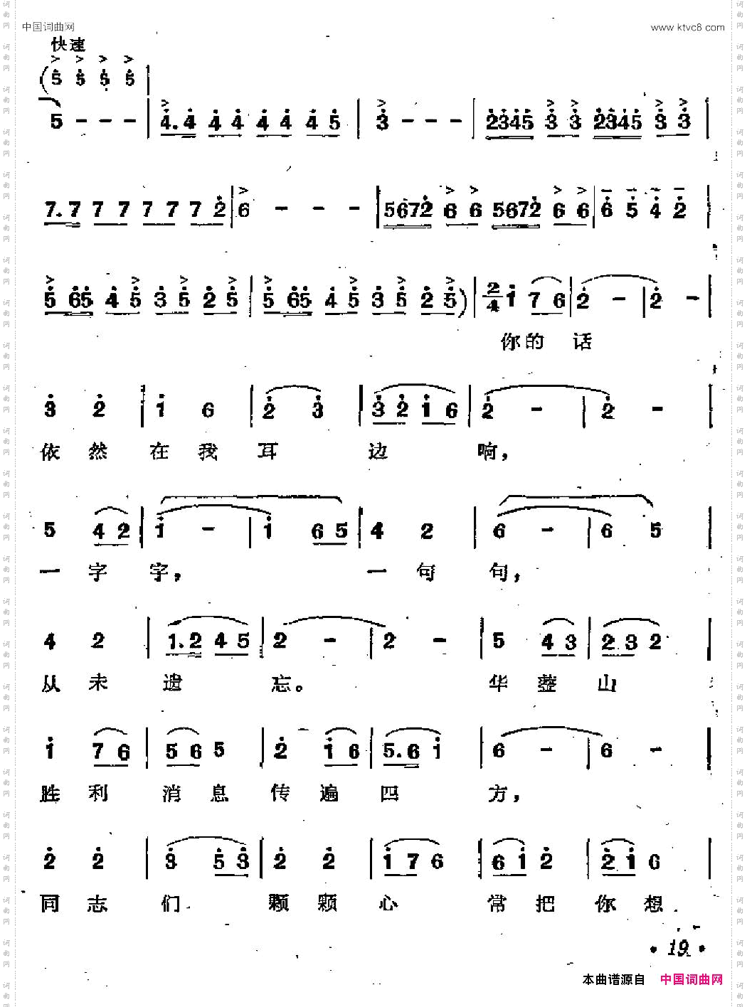 革命到底志如钢歌剧《江姐》选曲