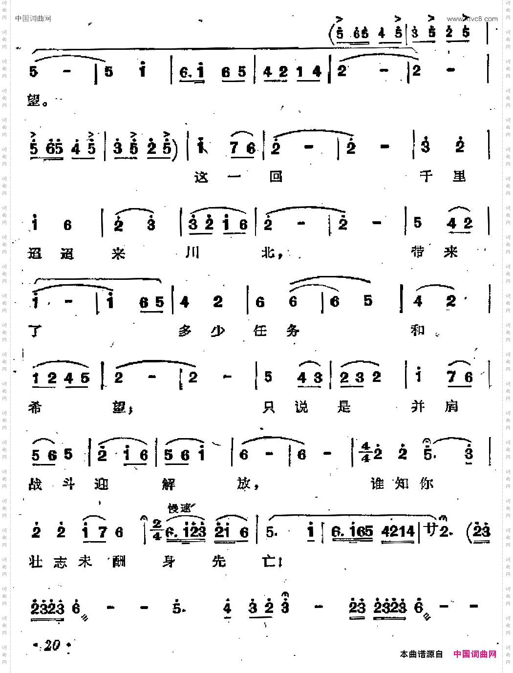 革命到底志如钢歌剧《江姐》选曲