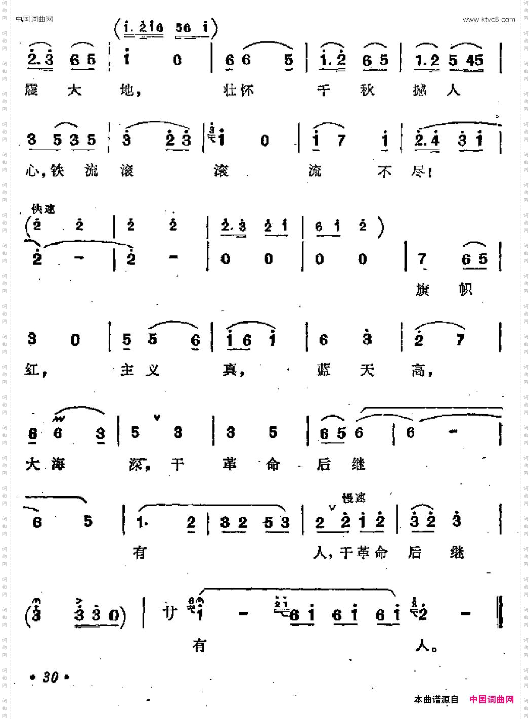 干革命后继有人歌剧《江姐》选曲