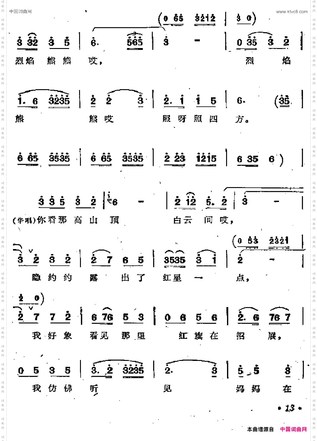 青松林内红旗扬歌剧《江姐》选曲