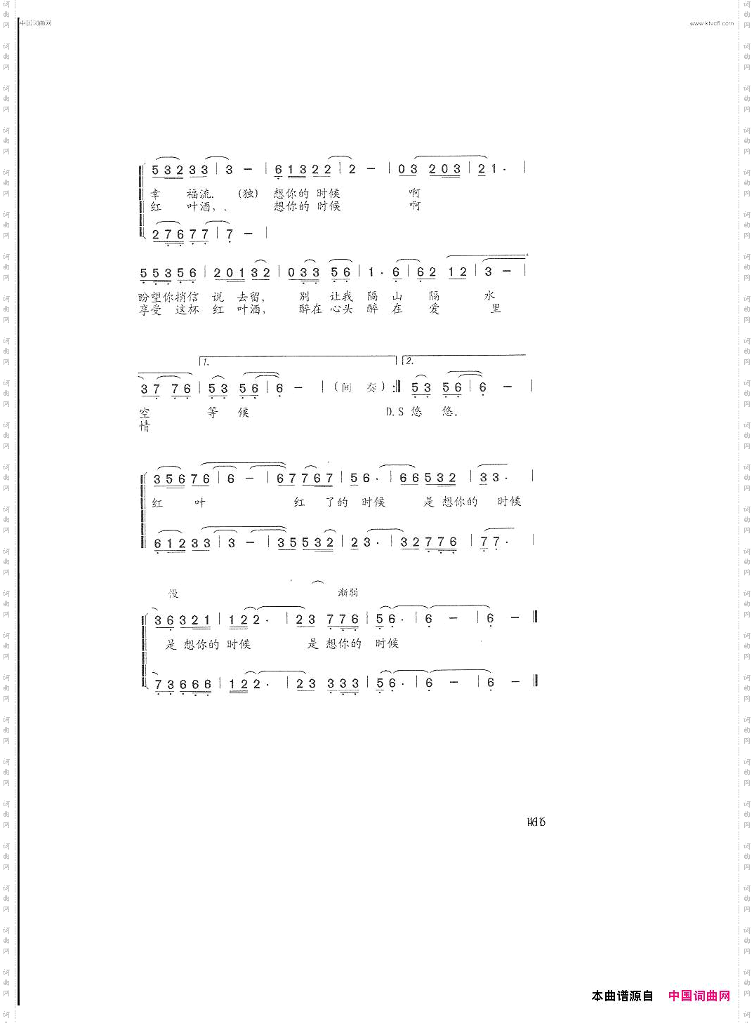 红叶红了的时候重唱版