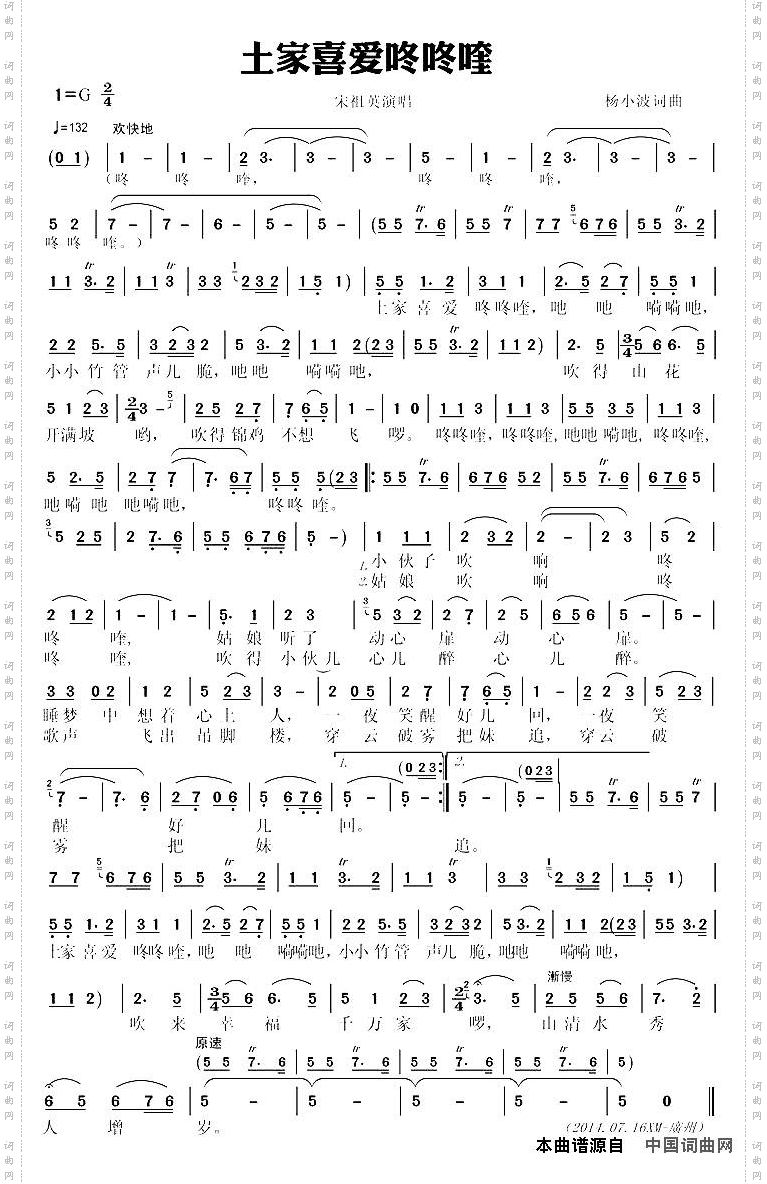 土家喜爱咚咚喹