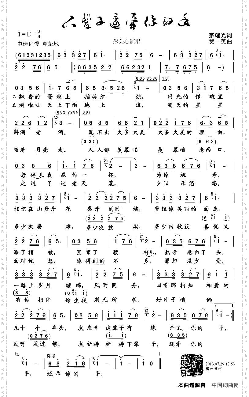 下辈子还牵你的手