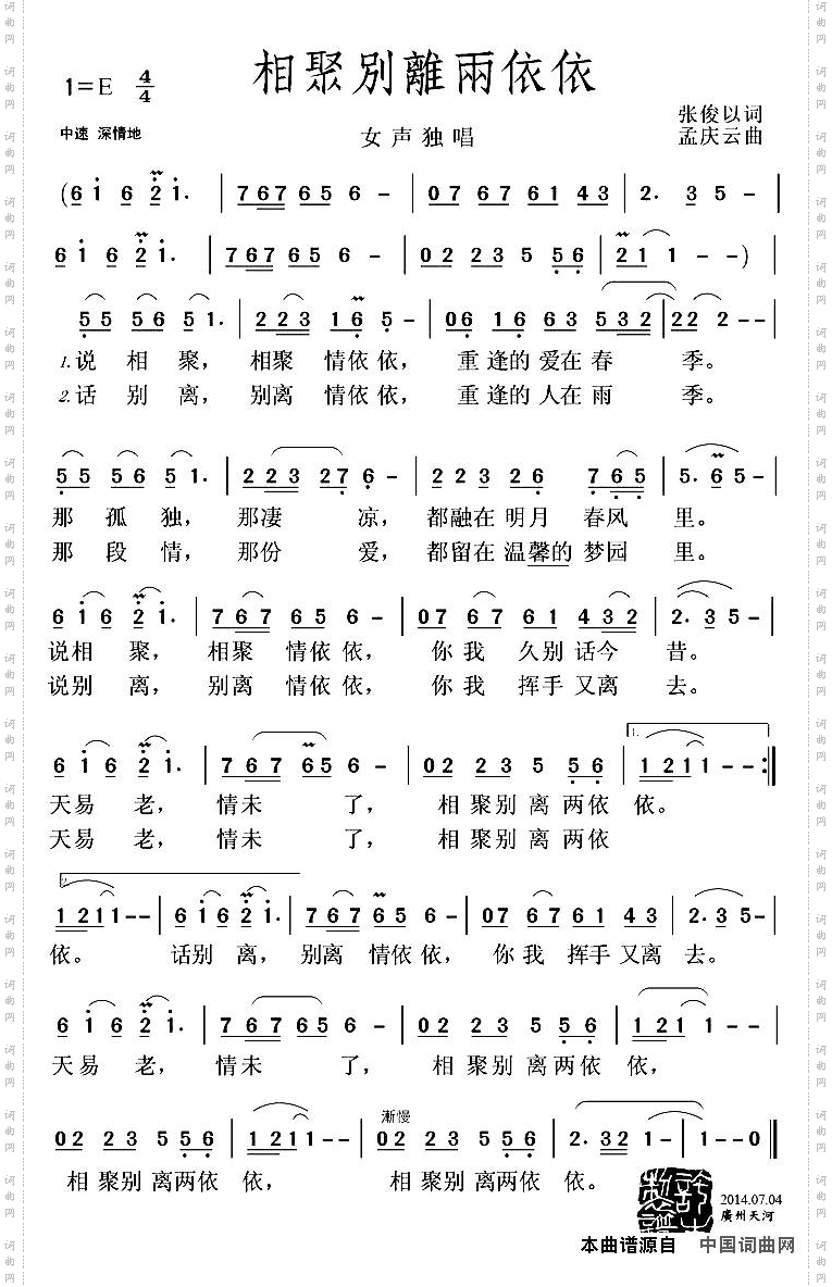 相聚别离两依依