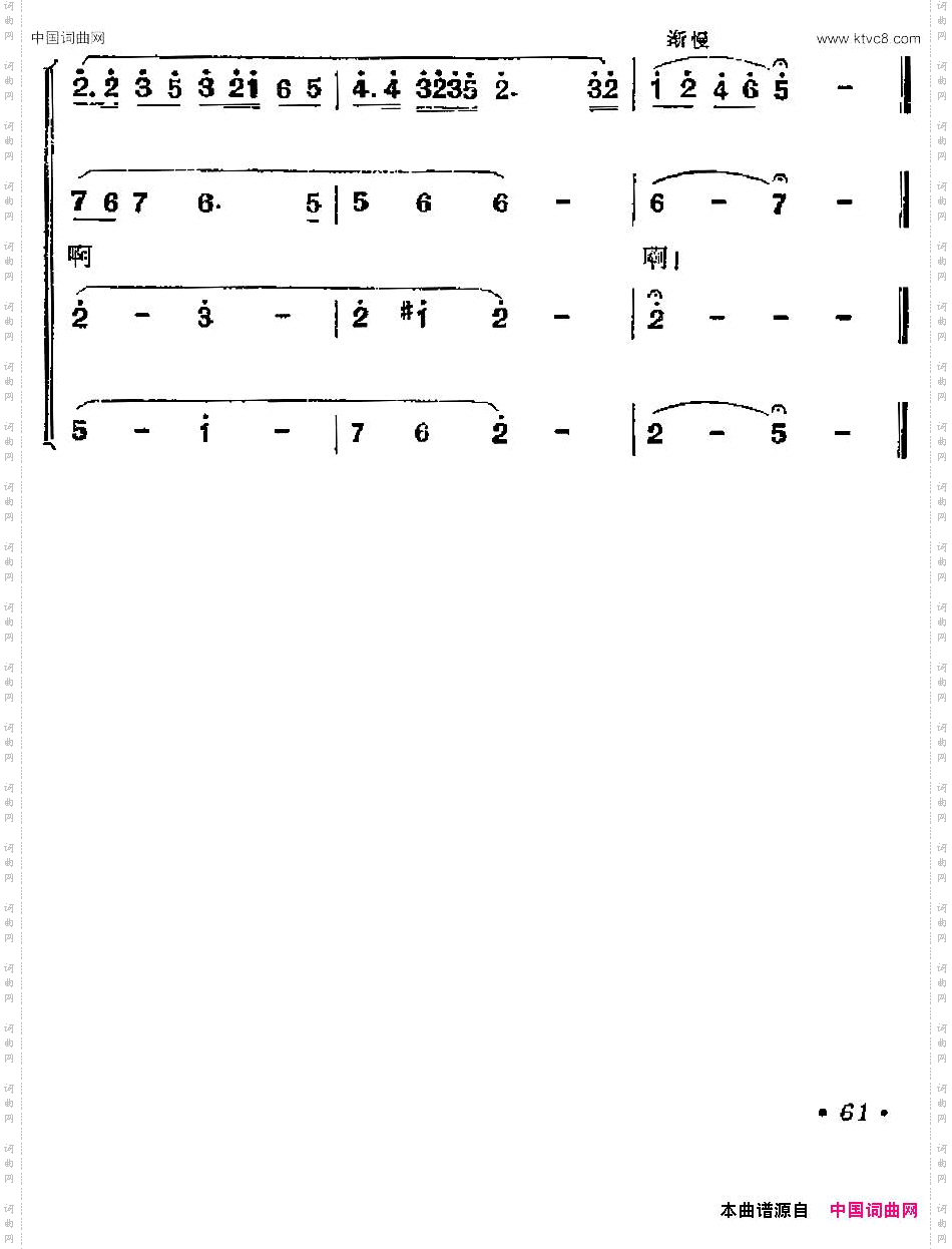 五洲人民齐欢笑歌剧《江姐》选曲