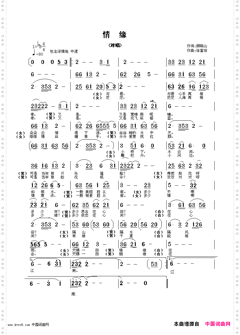 情缘新生vs梅子