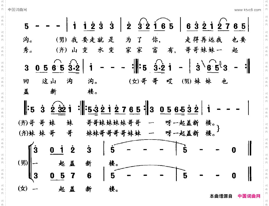 拉手又松手男女声对唱