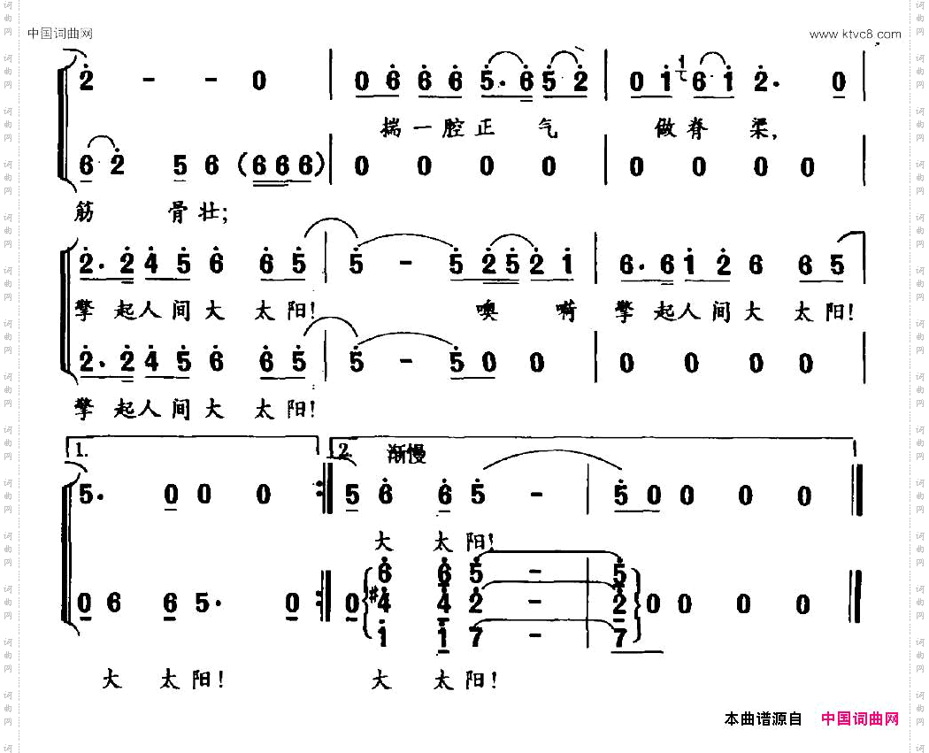 脊梁歌电视剧《苍天在上》片尾曲