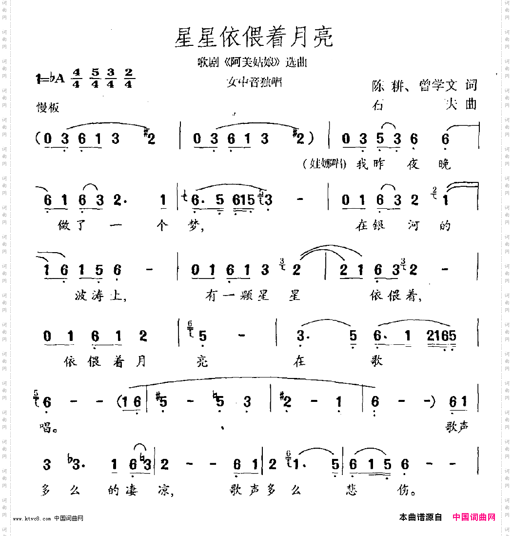 星星依偎着月亮