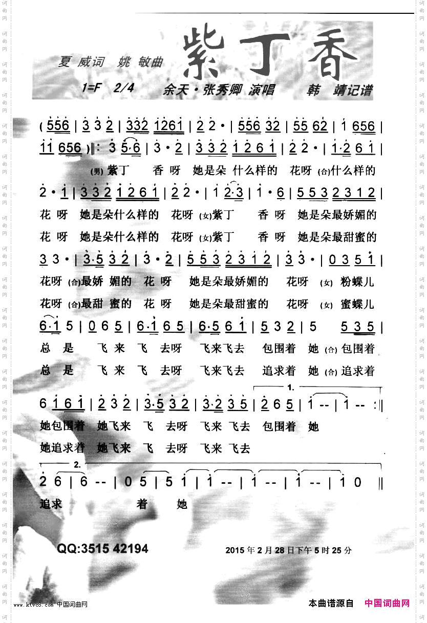 紫丁香_【彩谱】