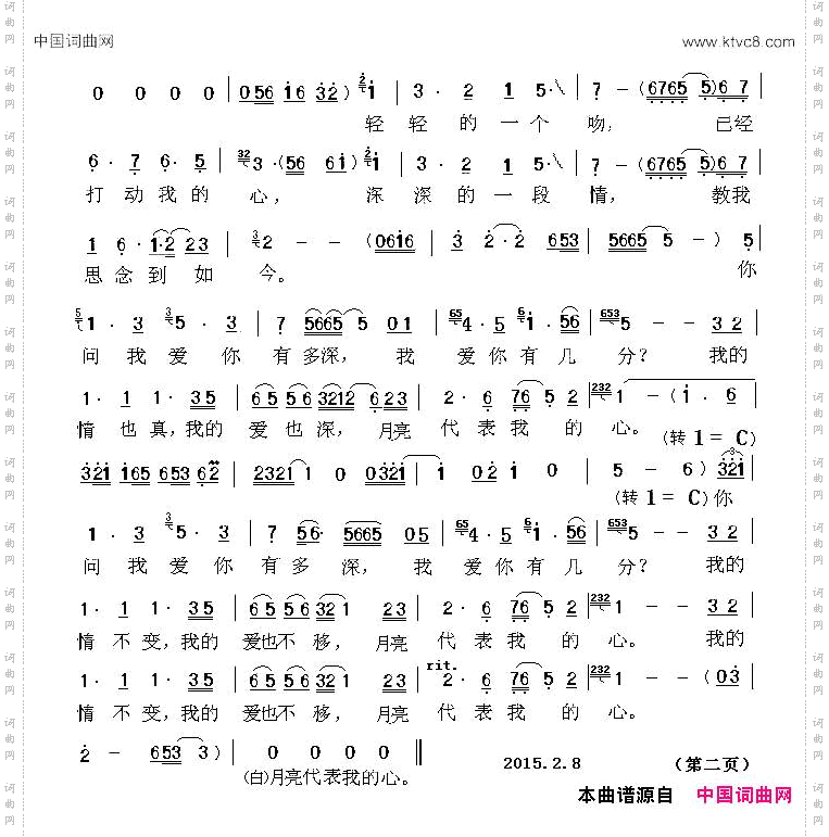 月亮代表我的心_月亮代表我的心孙仪词 汤尼曲