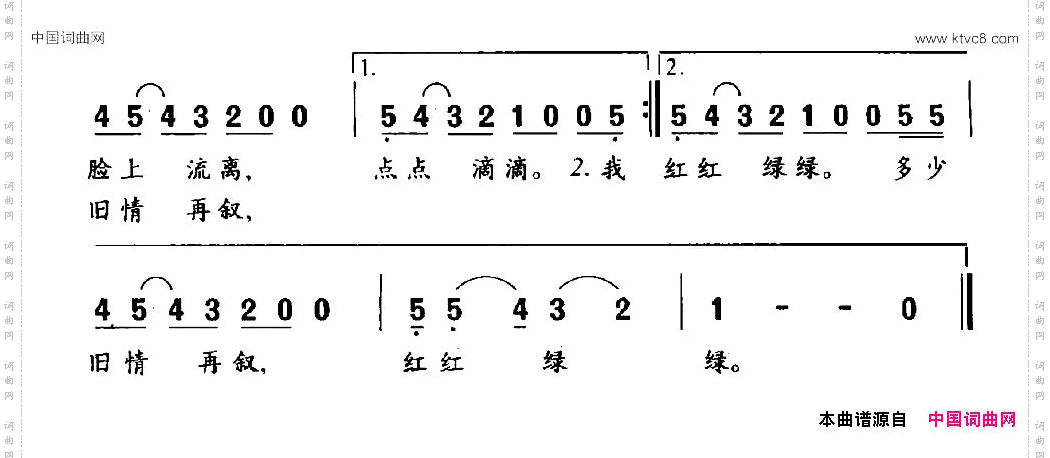 丽人风雨秦庚云词裴作成曲_丽人风雨秦庚云词 裴作成曲