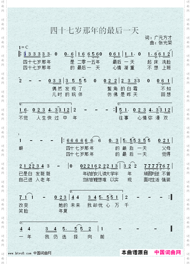 四十七岁那年的最后一天