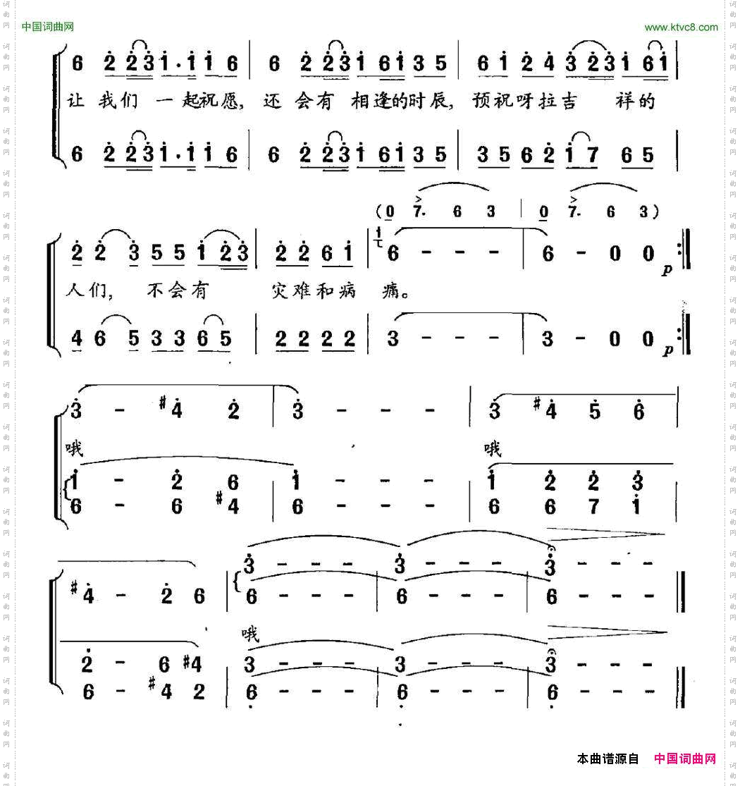 吉祥电影《孔繁森》主题曲