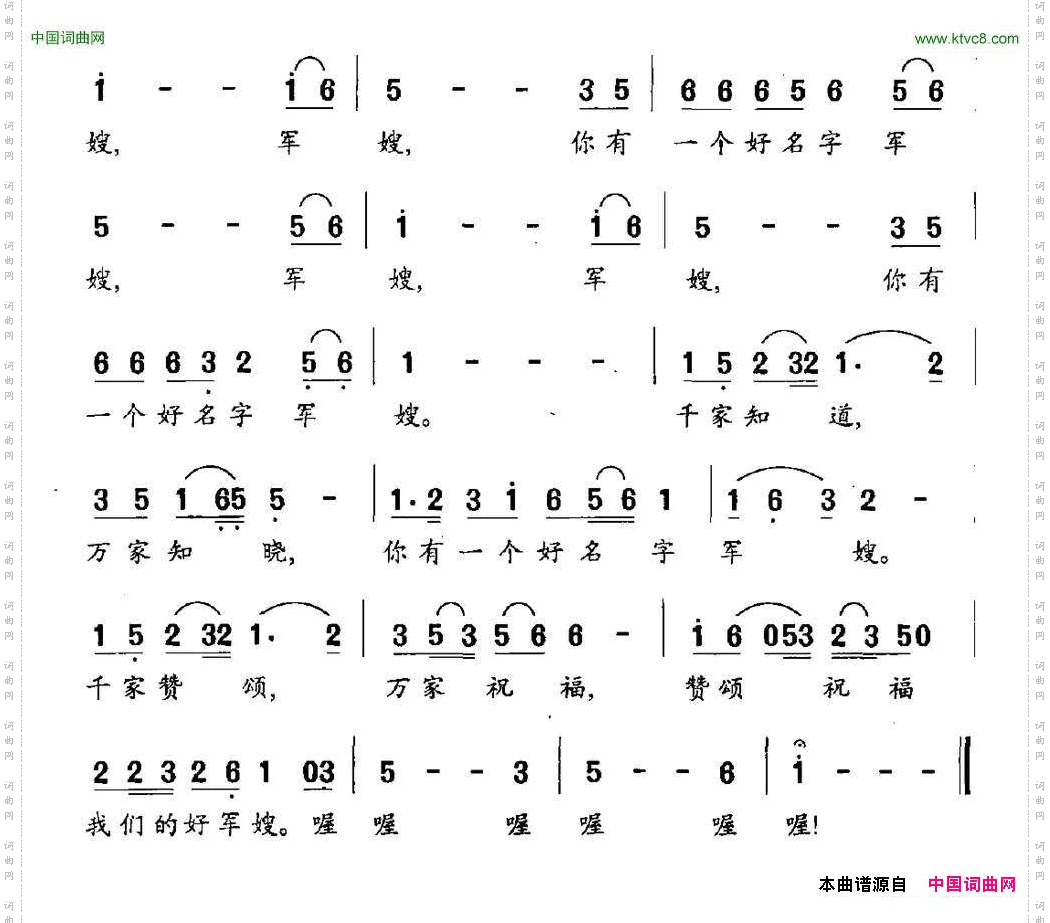 你有一个好名字——军嫂