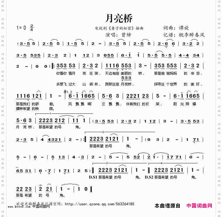 月亮桥