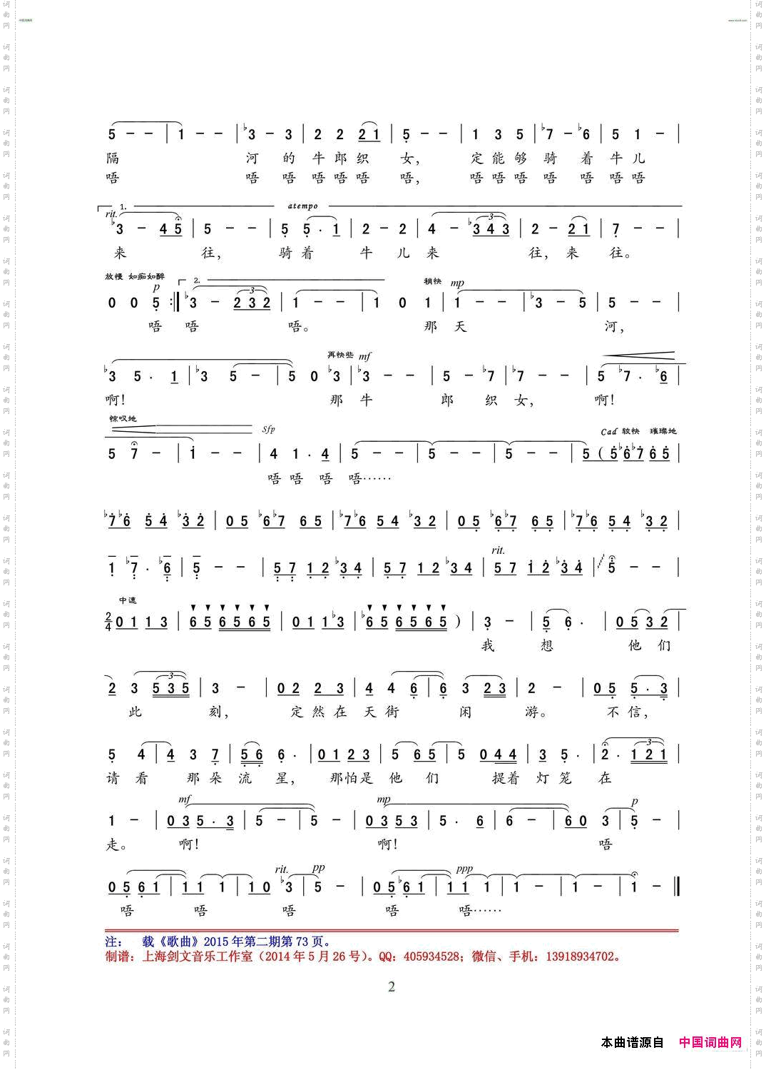 天上的街市_女中音独唱