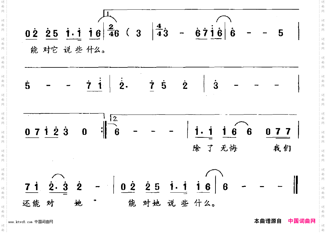 真情真意