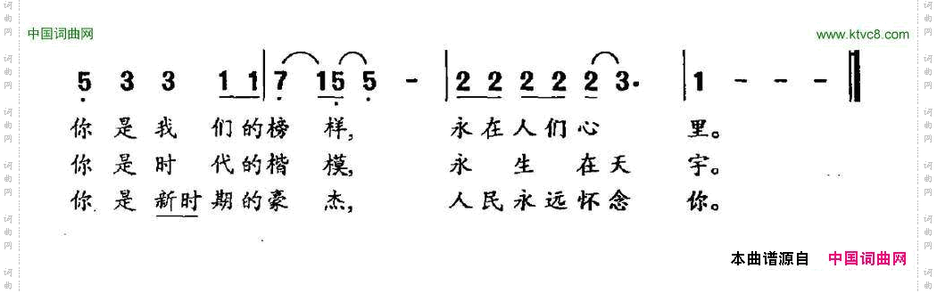 学习孔繁森