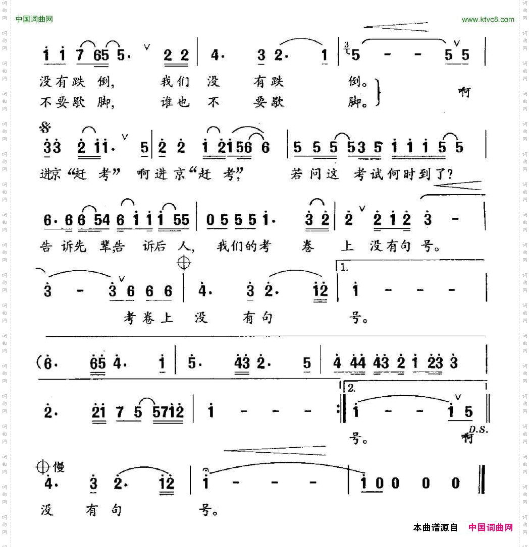 进京“赶考”