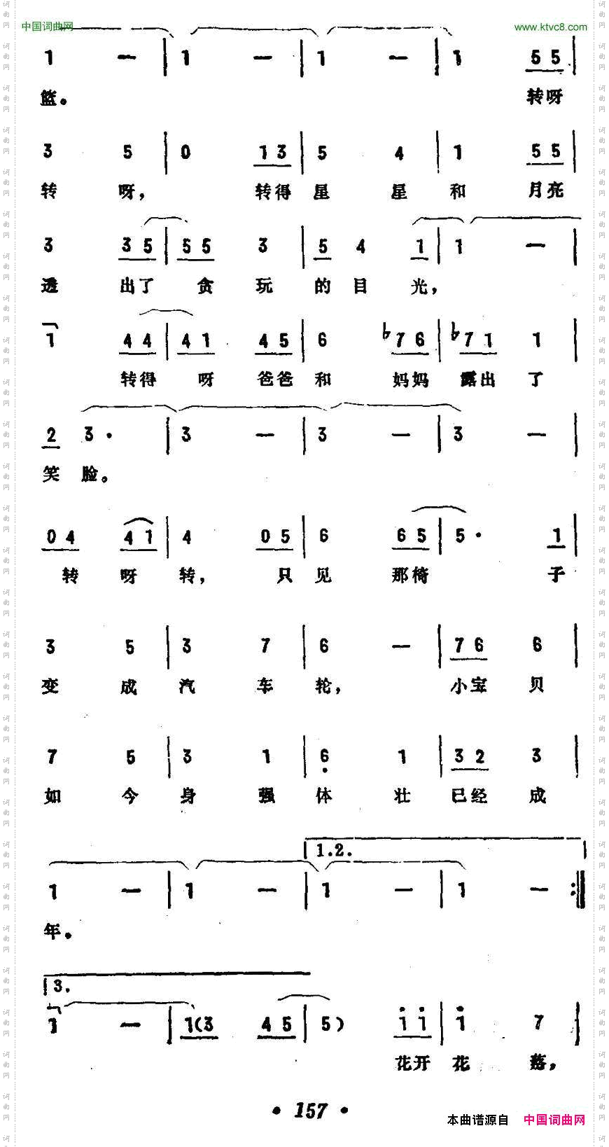 [日]旋转的人生