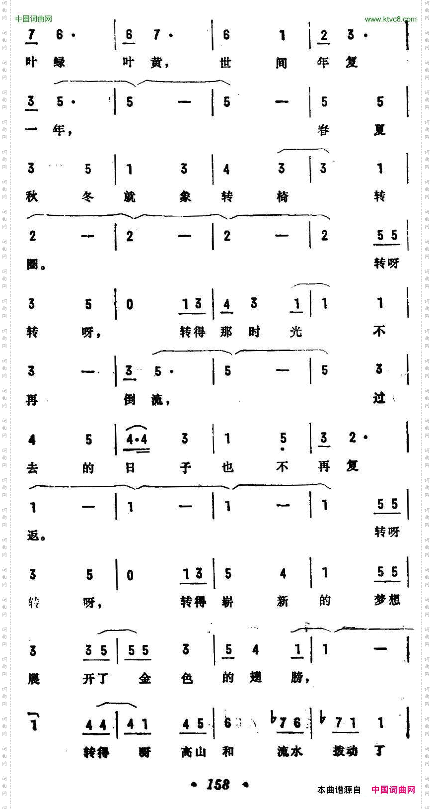 [日]旋转的人生