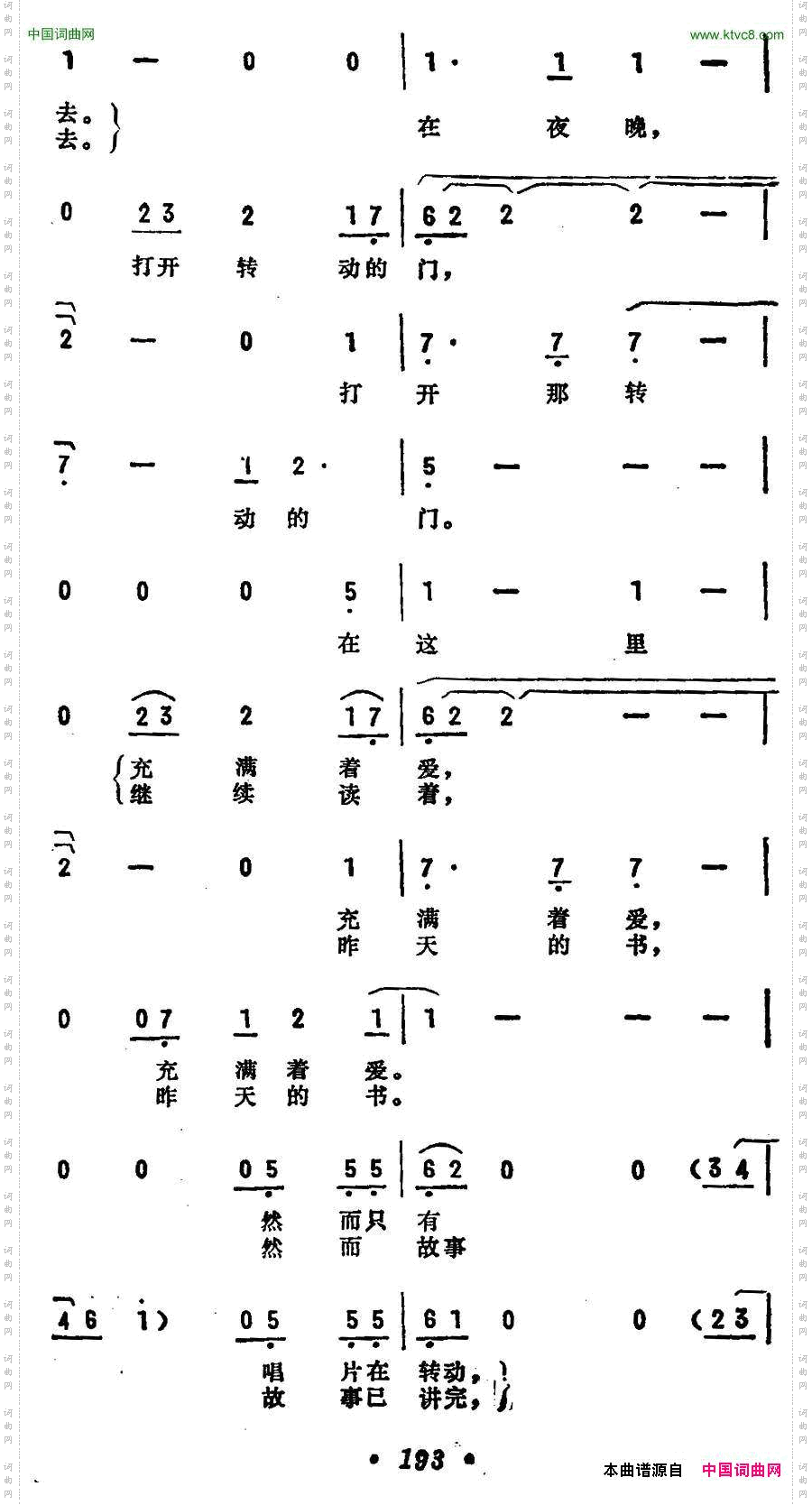 [日]轻轻的歌唱吧