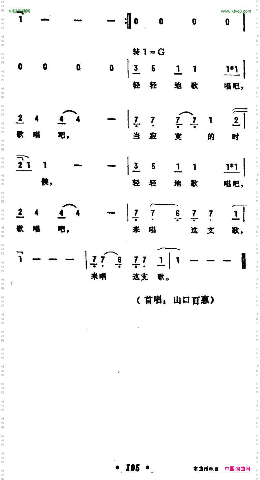 [日]轻轻的歌唱吧