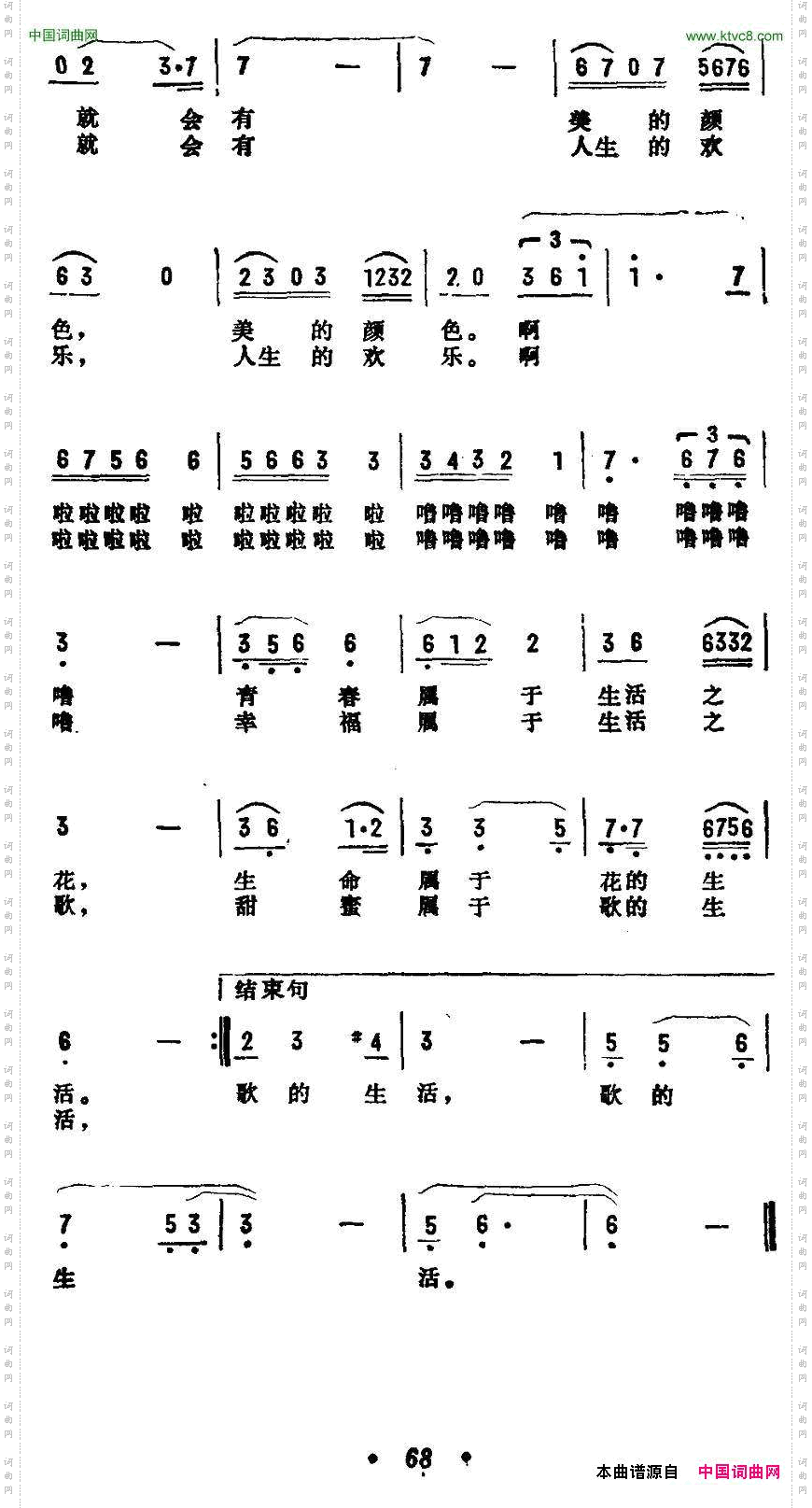 生活之歌电视剧《维纳斯出示的罪证》主题歌