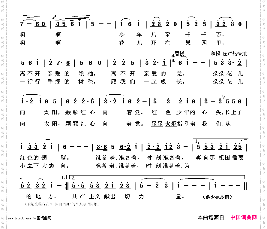 花儿朵朵向太阳