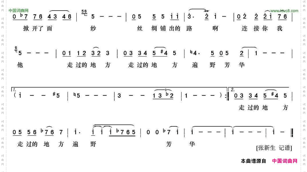 丝路2015年央视春晚歌曲