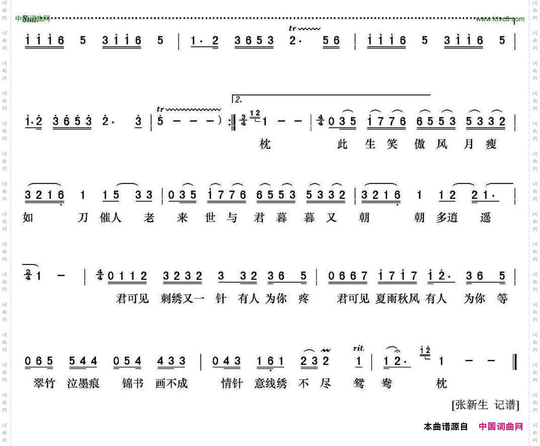 锦绣蜀绣2015年央视春晚歌曲