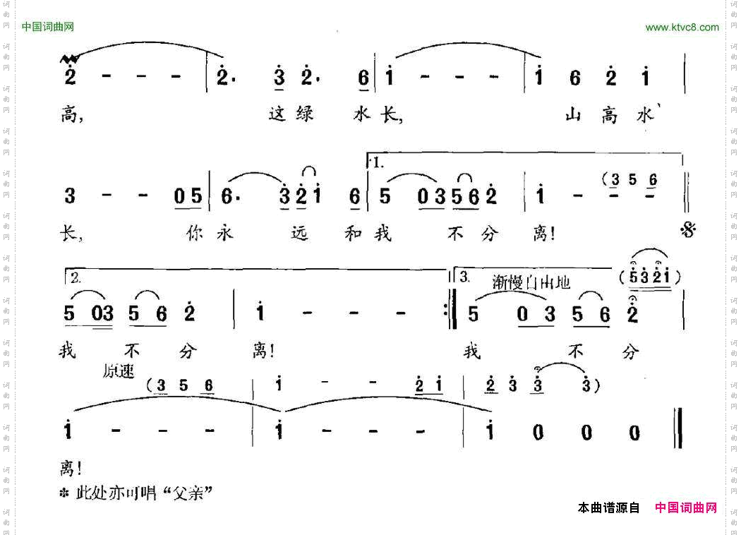 山高水长宋建国词王锡仁曲_山高水长宋建国词 王锡仁曲